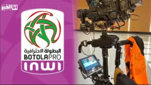 الدوري المغربي يرتقي إنتاجيًا