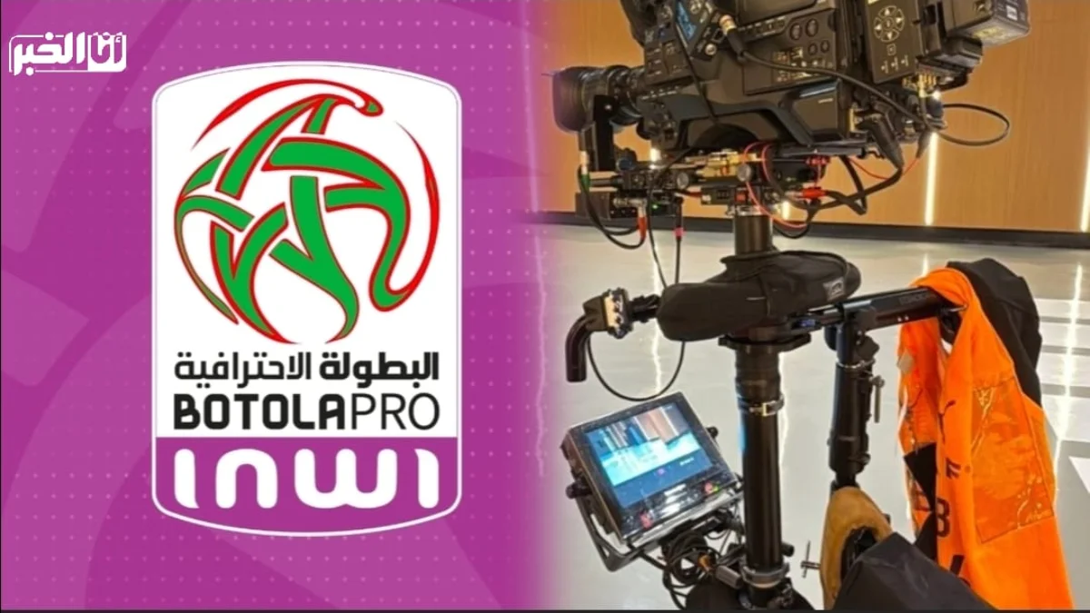 الدوري المغربي يرتقي إنتاجيًا