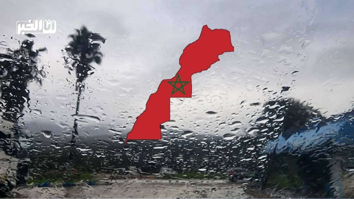 أمطار بالمغرب