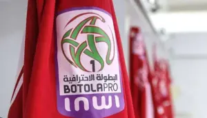 شعار البطولة الاحترافية ـ أرشيف ـ