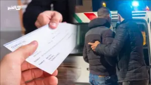 شيك والأمن الوطني