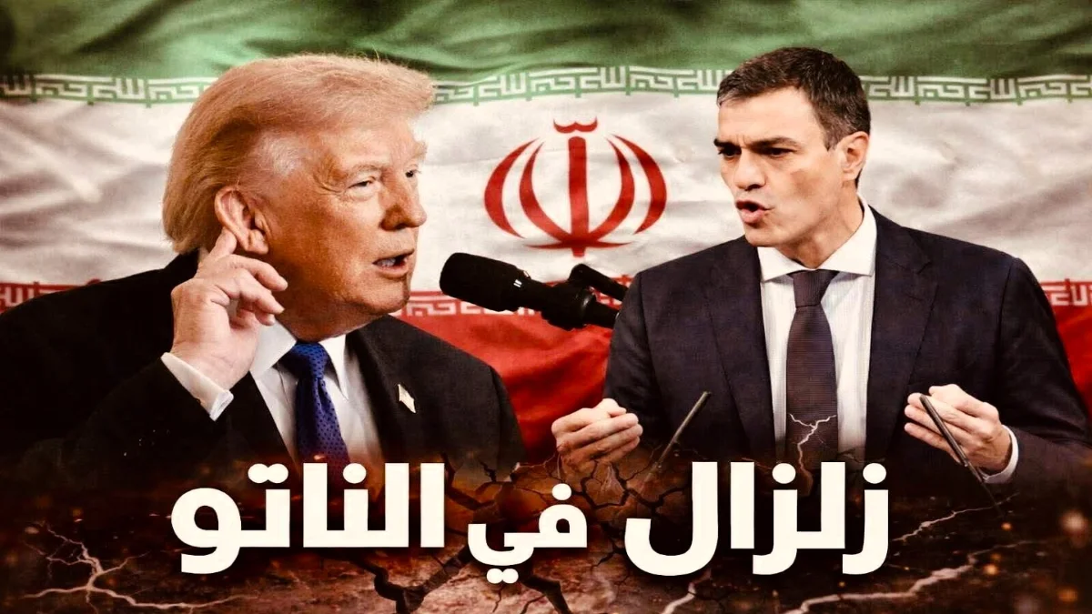 واشنطن تصبّ غضبها على مدريد