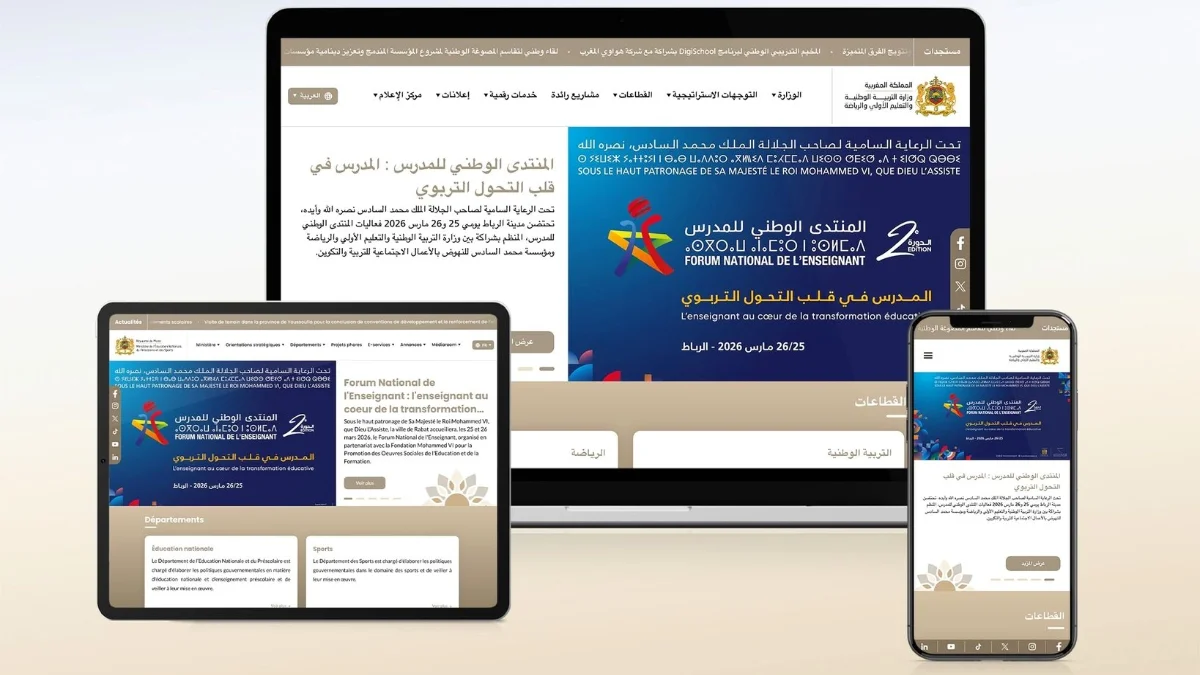 موقع وزارة التربية الوطنية