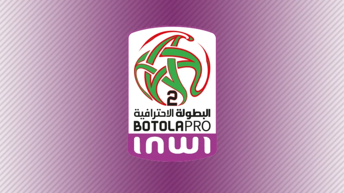 شعار البطولة الوطنية للقسم الثاني