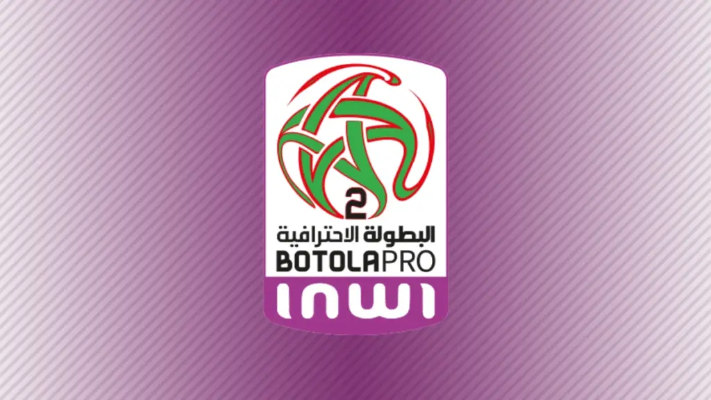 شعار البطولة الوطنية للقسم الثاني