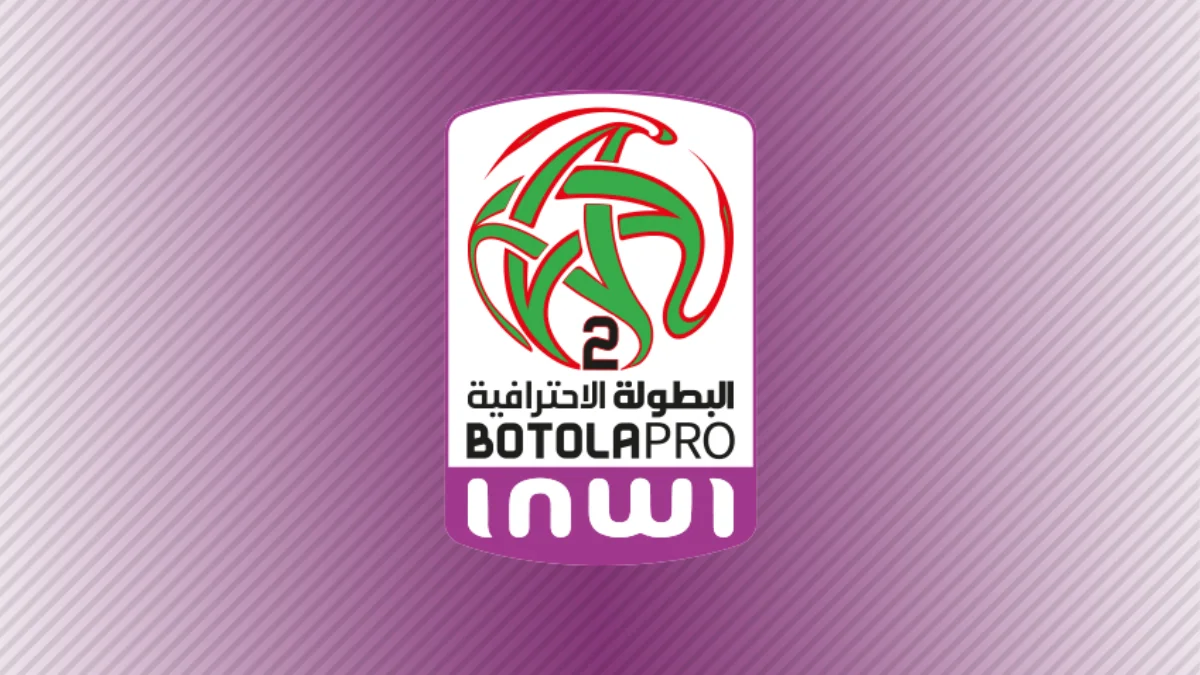 شعار البطولة الوطنية للقسم الثاني