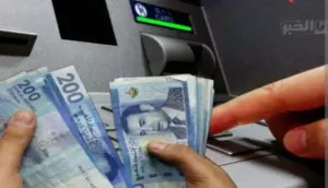 بنك المغرب يثبت سعر الفائدة