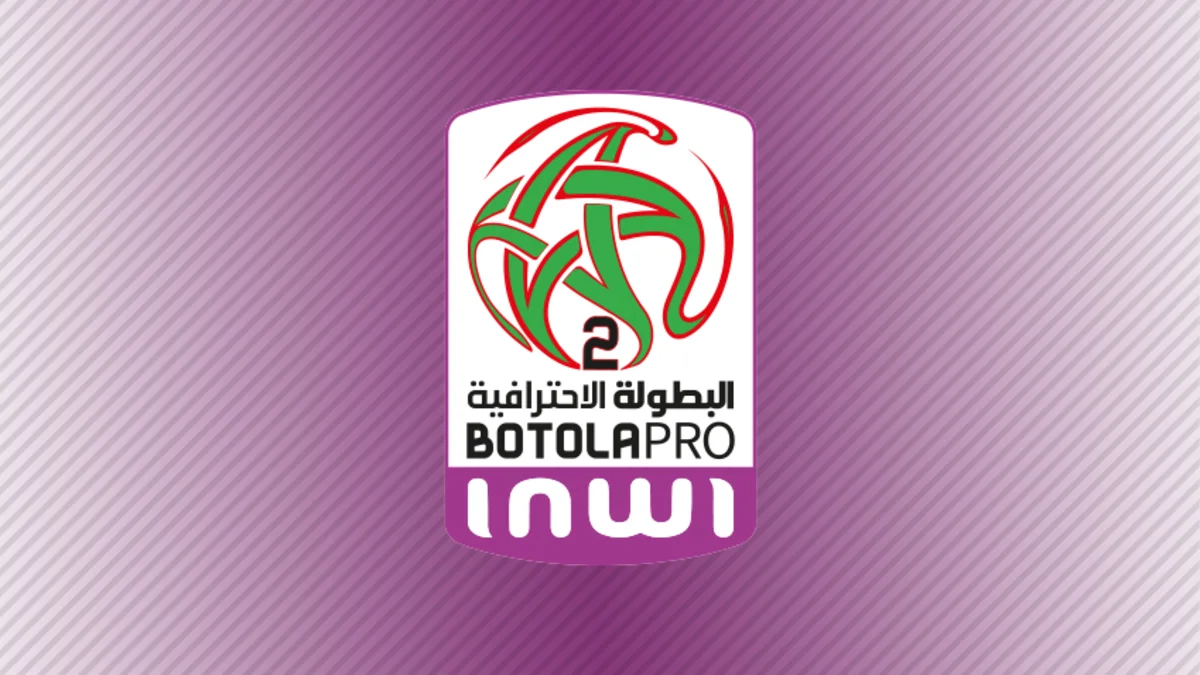 شعار البطولة الاحترافية للقسم الثاني