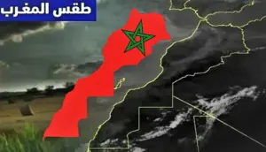 طقس المغرب