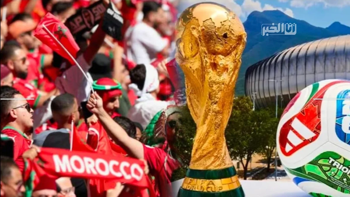 جمهور المنتخب المغربي وكاس العالم 2026