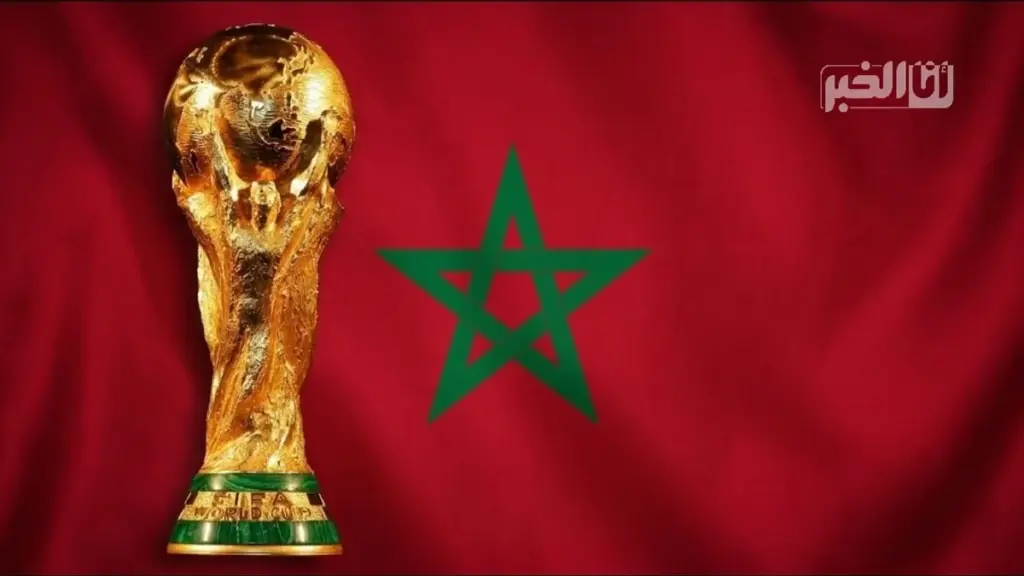 مونديال 2030 بالمغرب