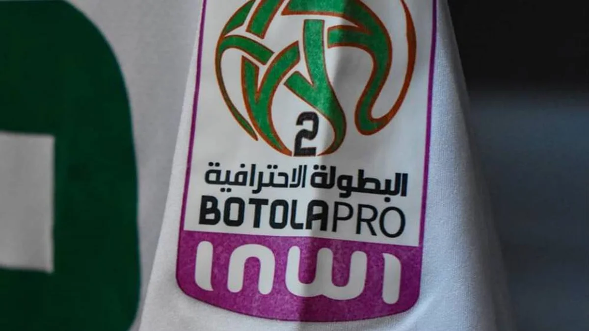 شعار البطولة الوطنية للقسم الثاني (الانترنيت)