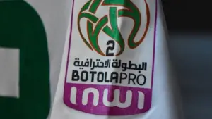 شعار البطولة الوطنية القسم الثاني