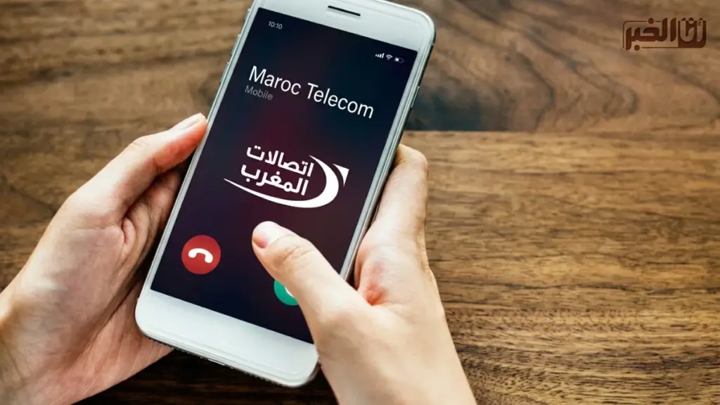 تحذير من عروض وهمية باسم اتصالات المغرب