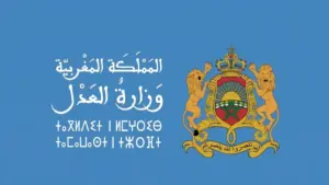 وزارة العدل