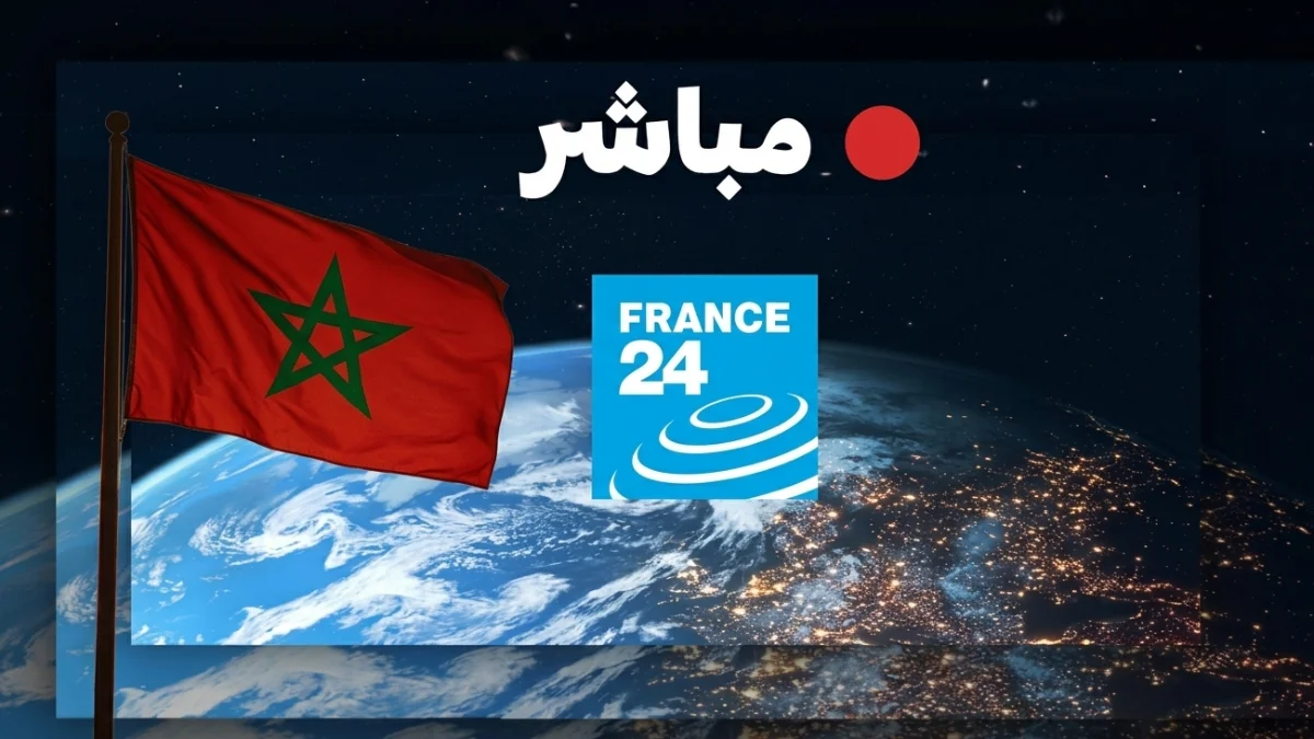 الصحراء المغربية.. ماكرون يعترف وقناة "فرانس24" ترفض؟