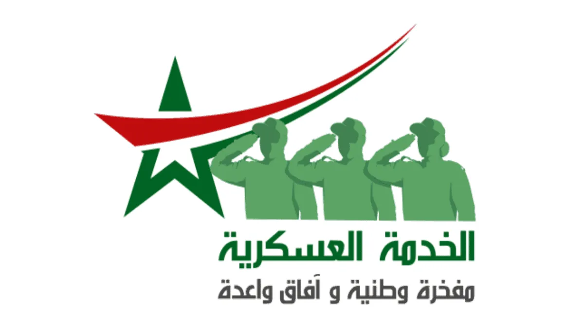 الخدمة العسكرية 2026.. بلاغ من وزارة الداخلية يحدد آخر أجل للتسجيل قبل الإغلاق