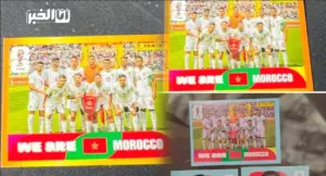 المنتخب المغربي المحلي