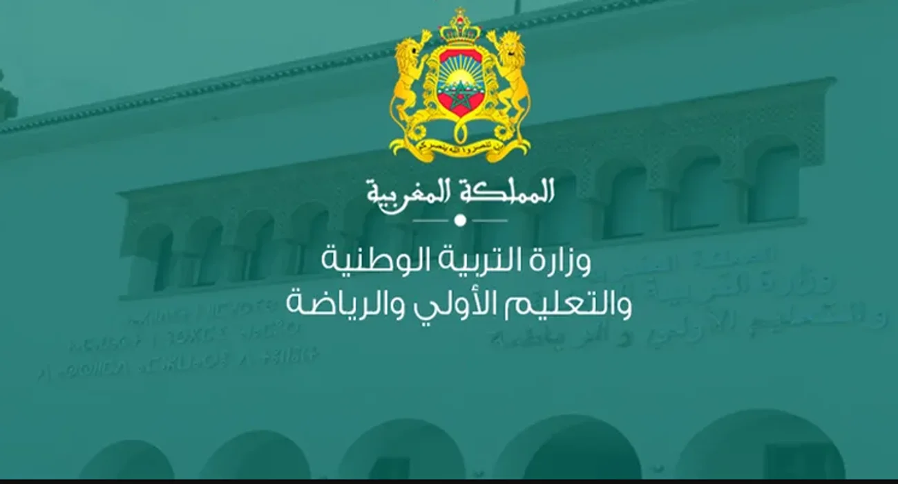 شعار وزارة التربية الوطنية