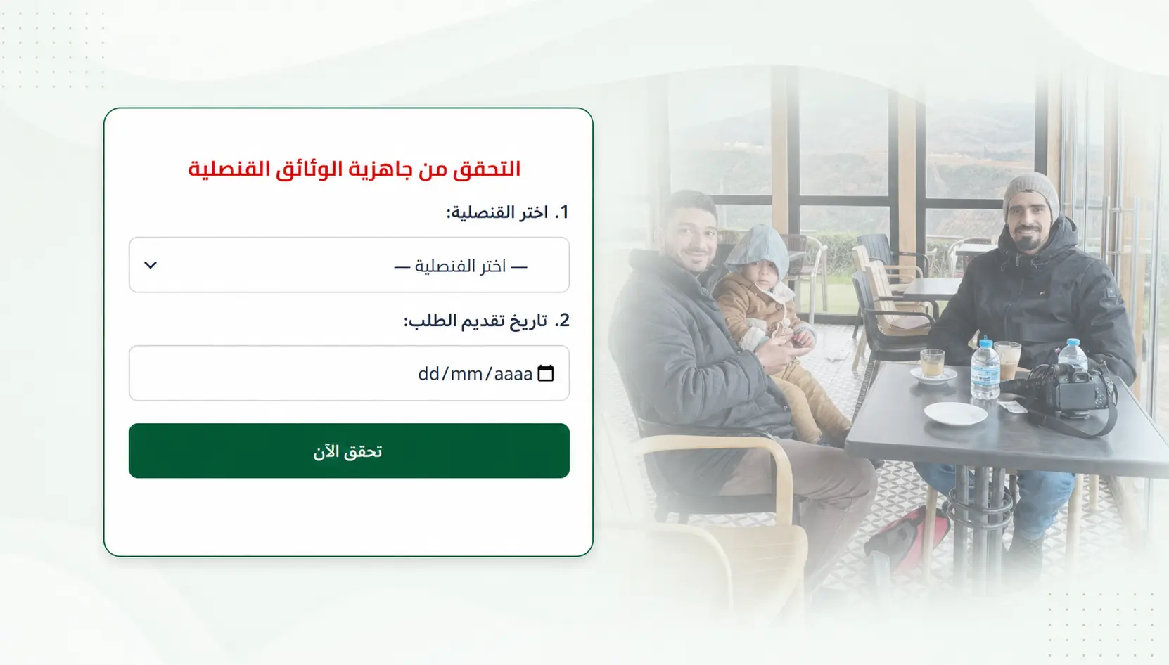 لقطة شاشة من أداة "سيرتي" ومطوّروها