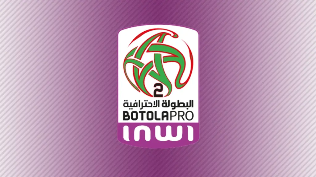 شعار البطولة الوطنية للقسم الثاني