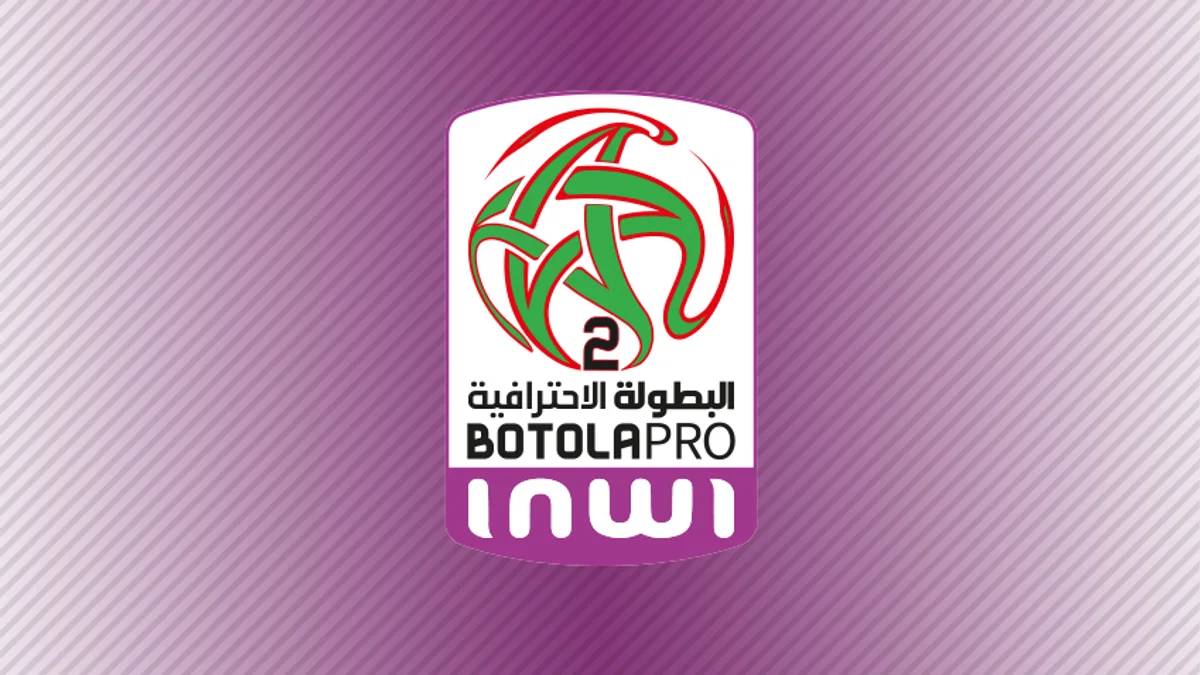 شعار البطولة الوطنية للقسم الثاني