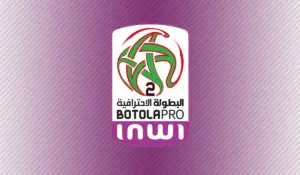 شعار البطولة الوطنية للقسم الثاني