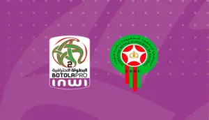 البطولة الوطنية للقسم الثاني ـ شعار ـ