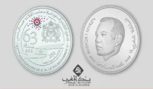 بنك المغرب يصدر قطعة نقدية تذكارية
