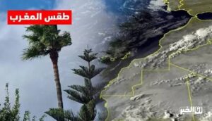 طقس المغرب