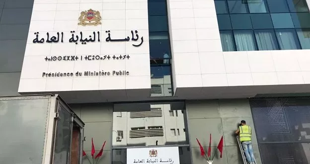 النيابة العامة
