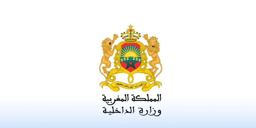 وزارة الداخلية