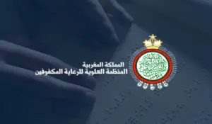 خدمات تعليمية واجتماعية مجانية للمكفوفين وضعاف البصر بالمغرب