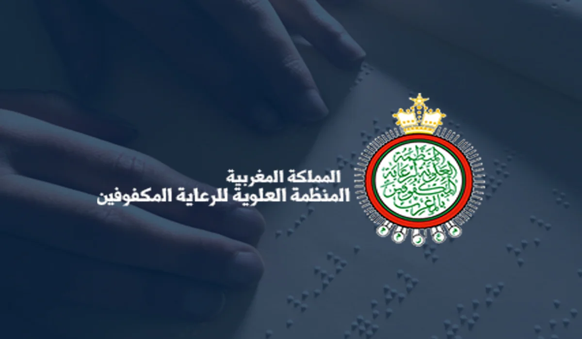 خدمات تعليمية واجتماعية مجانية للمكفوفين وضعاف البصر بالمغرب