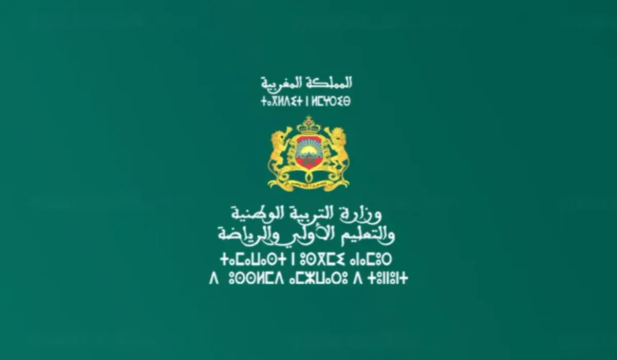 شعار وزارة التربية الوطنية والتعليم