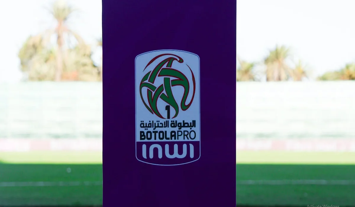 شعار البطولة الاحترافية