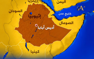 إثيوبيا تغلق سفارتها في إريتريا