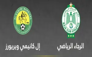 الرجاء الرياضي يواجه وإل كانيمي ووريورز