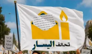 تحالف اليسار