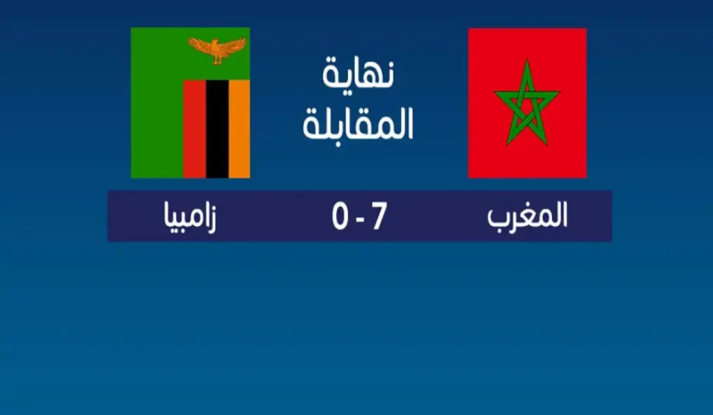 المنتخب المغربي يهزم زامبيا بسباعية نظيفة ويبلغ نصف نهائي كأس إفريقيا للفوتسال