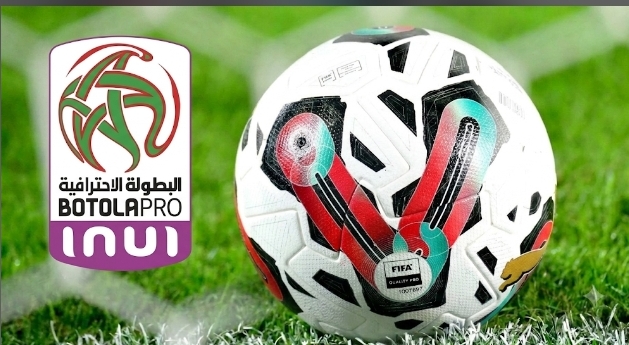 كرة البطولة الوطنية والشعار ـ أرشيف ـ